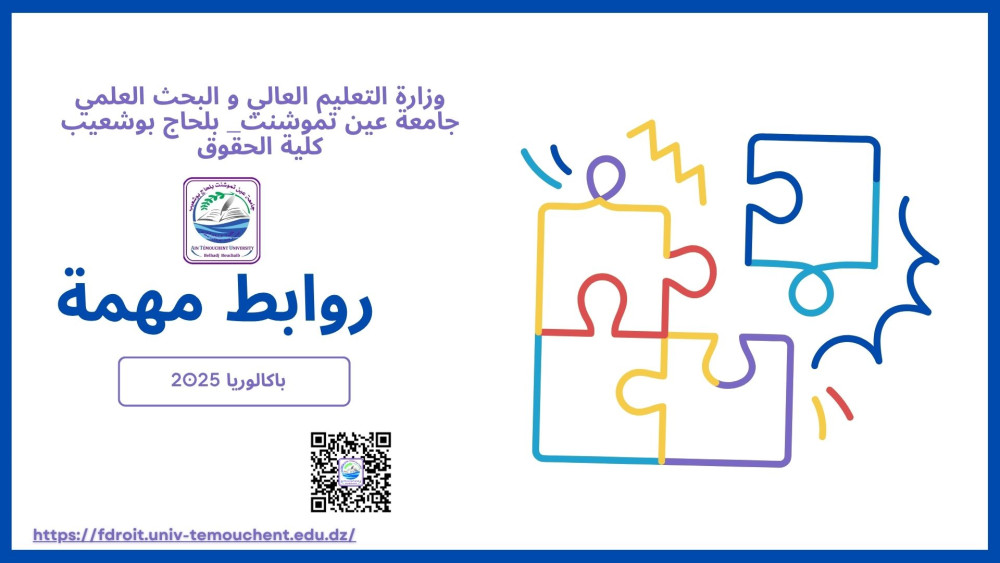 روابط مهمة